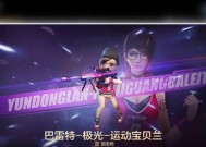 解析CF手游SKS女妖之咒的获取方法（探索CF手游中获得SKS女妖之咒的技巧与策略）