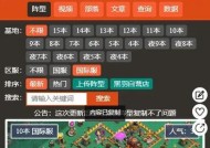 部落冲突手机版下棋教程在哪里找？下棋操作步骤是什么？