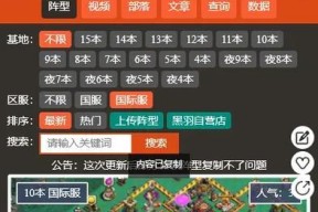 部落冲突手机版下棋教程在哪里找？下棋操作步骤是什么？
