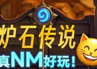 炉石传说中如何查看自己的信息？