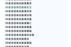 三国杀中宝珠的含义是什么？有何作用？