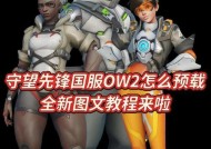 守望先锋2中c位应该如何针对？