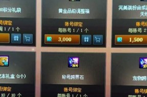 dnf物品满了如何分享给他人？