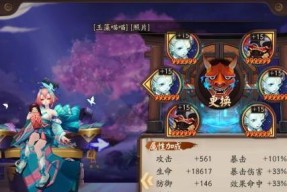 阴阳师离火主体获取途径？获得后如何使用？