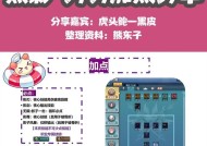 彩虹岛游戏中如何实现自动拾取功能？