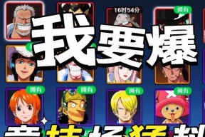 《天天炫斗》逆袭挑战攻略（成为逆袭王者的绝佳策略指南）