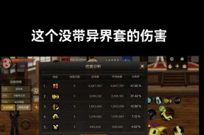 dnf卡异界套的技巧有哪些？如何正确卡异界套？