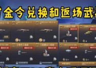 CF爆破模式一场获得多少赏金令？赏金令获取规则是什么？