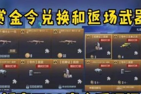 CF爆破模式一场获得多少赏金令？赏金令获取规则是什么？
