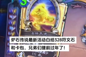 炉石传说符文石退回流程是什么？