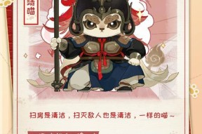 《追寻忘川风华录中名士猫的进化之路》（挑战游戏极限）