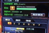 CF80万CF点需要多少人民币？充值方式有哪些？