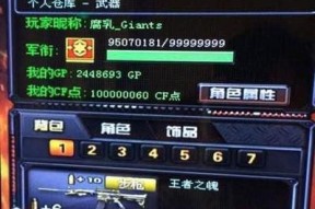 CF80万CF点需要多少人民币？充值方式有哪些？