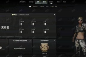 绝地求生披肩衣外套获取方法是什么？