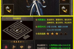 热血传奇怀旧版目前的状况如何？