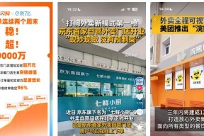 外卖大战降温后，第三方即配价值加速显现