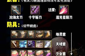 dnf剑宗伤害输出技巧是什么？