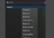 dota2全屏设置方法是什么？如何调整dota2屏幕至全屏？