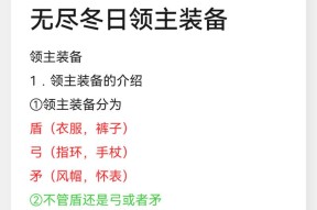 装备认主的步骤和注意事项是什么？