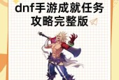 地下城任务完成不了？有哪些步骤和提示？