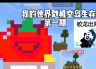 我的世界中如何更换抽空？抽空的更换步骤是什么？