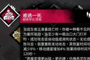 黎明杀机（黎明杀机屠夫操作详解）