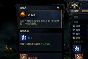 魔域跟宠设置有哪些步骤？如何优化跟宠的配置？