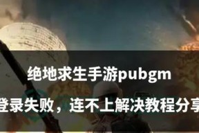 绝地求生中的路球球玩法是什么？