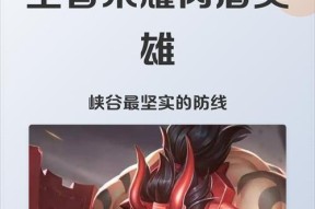 《王者荣耀》中肉盾英雄的正确玩法是什么？