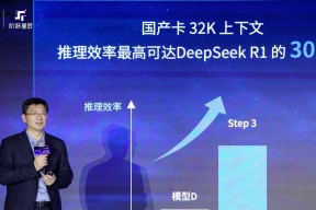 阶跃星辰发布新一代基模Step 3，推理效率创行业新高