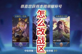 王者荣耀中如何保持五楼位置？