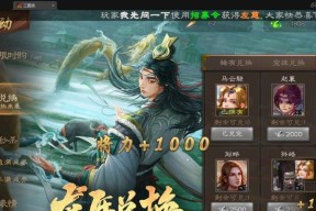 三国杀雁翎甲购买途径有哪些？价格是多少？