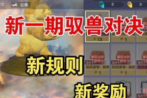 妄想山海宠物养成攻略（探索山海世界）