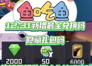 问道大鱼吃小鱼卡点的技巧是什么？如何有效利用？