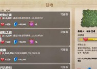 《万国觉醒迁城方法步骤详解》（教你如何迁城轻松升级）