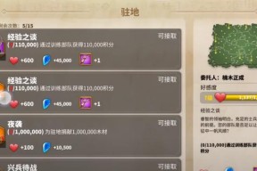 《万国觉醒迁城方法步骤详解》（教你如何迁城轻松升级）