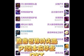 魔兽世界中防骑如何进行pvp战斗？