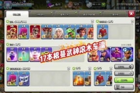 部落冲突职业选手援兵怎么玩？援兵使用的最佳策略是什么？