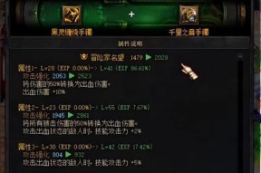 105级装备选择指南是什么？