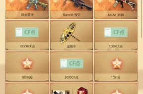 五星擎天柱购买需要多少cf点？如何获取足够的cf点？