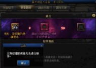 DNF史诗装备声音如何关闭？