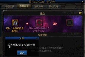 DNF史诗装备声音如何关闭？