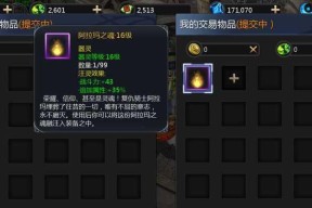 聚宝阁如何查看魔域资产？资产显示单位是什么？