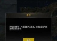 绝地求生游戏中卡顿频繁如何解决？优化游戏体验的方法有哪些？