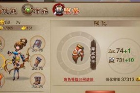 《三国之刃》游戏灵兽如何进阶（掌握关键技巧）