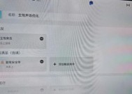 绝地求生跑动转场设置方法是什么？如何快速切换场景？
