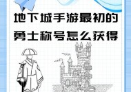 地下城与勇士手游回归称号获取途径是什么？