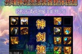dnf剑魂职业推荐搭配哪些魔法石？魔法石选择有何讲究？