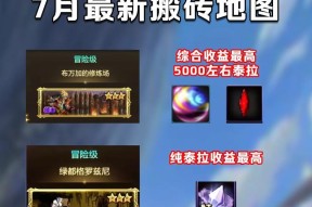 dnf碳搬移技巧有哪些？如何最大化搬砖效率？