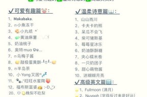 韩国地下城网名取名技巧是什么？